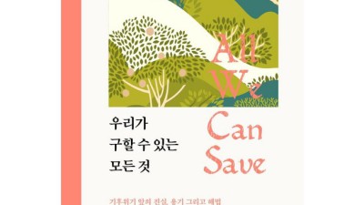 용기를 가지고 앞으로? ✨ 나만의 특별한 굿즈, 득템 후기!